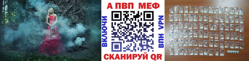 Купить закладки  Змеиногорск  Alpha PVP кристаллы 