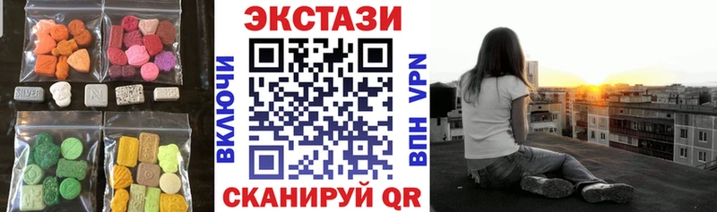 Ecstasy MDMA  Купить  Змеиногорск 