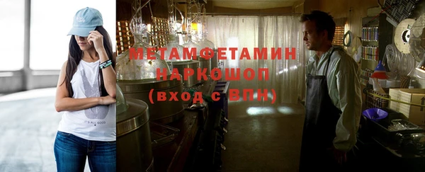 метамфетамин Горнозаводск