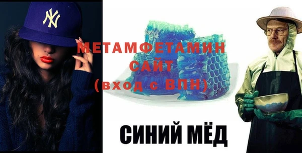 метамфетамин Горнозаводск