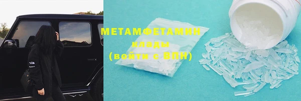 метамфетамин Горнозаводск