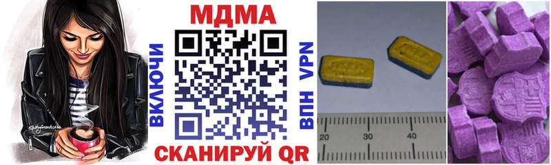 МДМА кристаллы  Купить закладки  Змеиногорск 