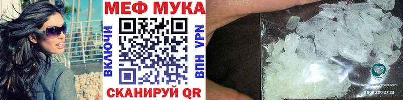 МЕФ мука Купить закладки Змеиногорск