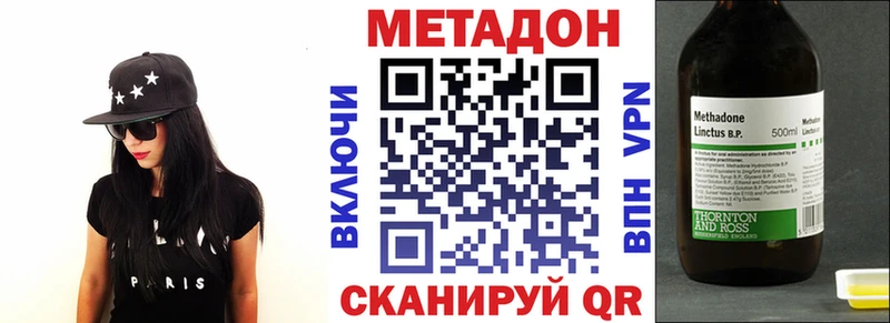 Купить закладки  Змеиногорск  МЕТАДОН methadone 