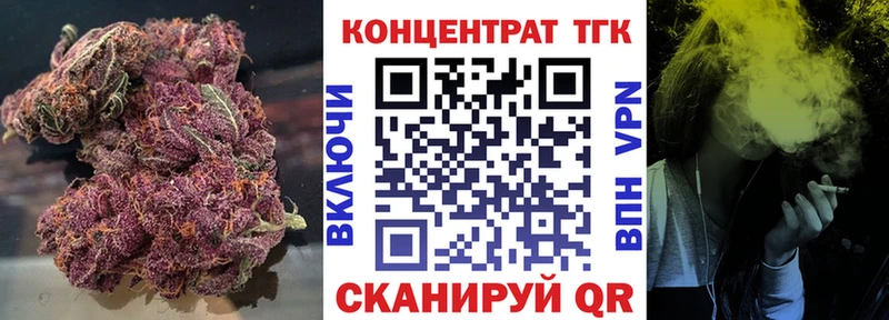 ТГК THC oil  Купить где  Змеиногорск 